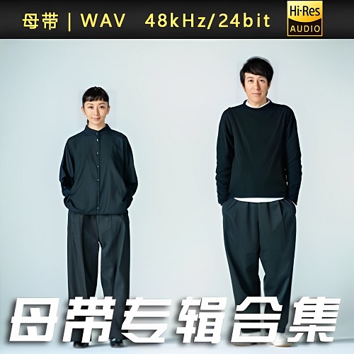 Every little thing-WAV母带专辑合集-WAV-A318-九好无损音乐网