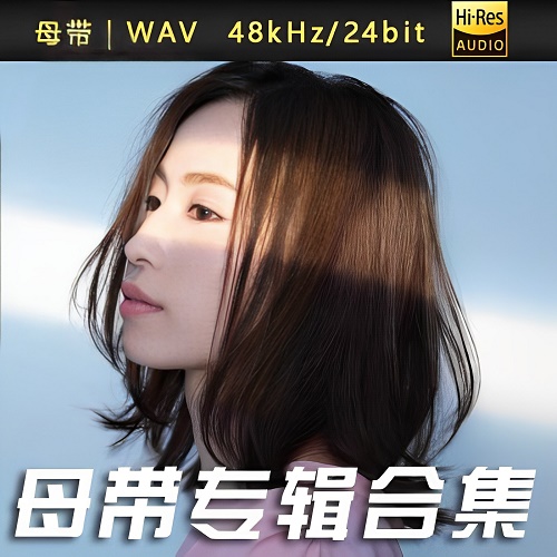 Uru-WAV母带专辑合集-WAV-A437插图