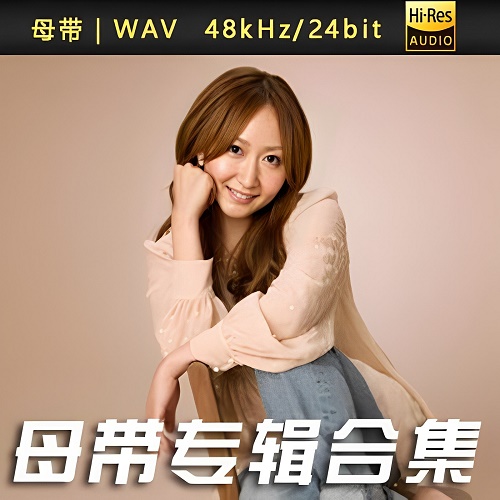 吉田亚纪子(Kokia)-WAV母带专辑合集-WAV-A465-无损音乐下载-九好音乐