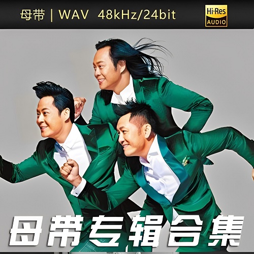 图片[1]-草蜢-WAV母带专辑合集-WAV-A568-九好无损音乐网