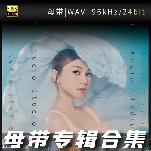 图片[1]-AGA-WAV母带专辑合集-WAV-A681-九好无损音乐网