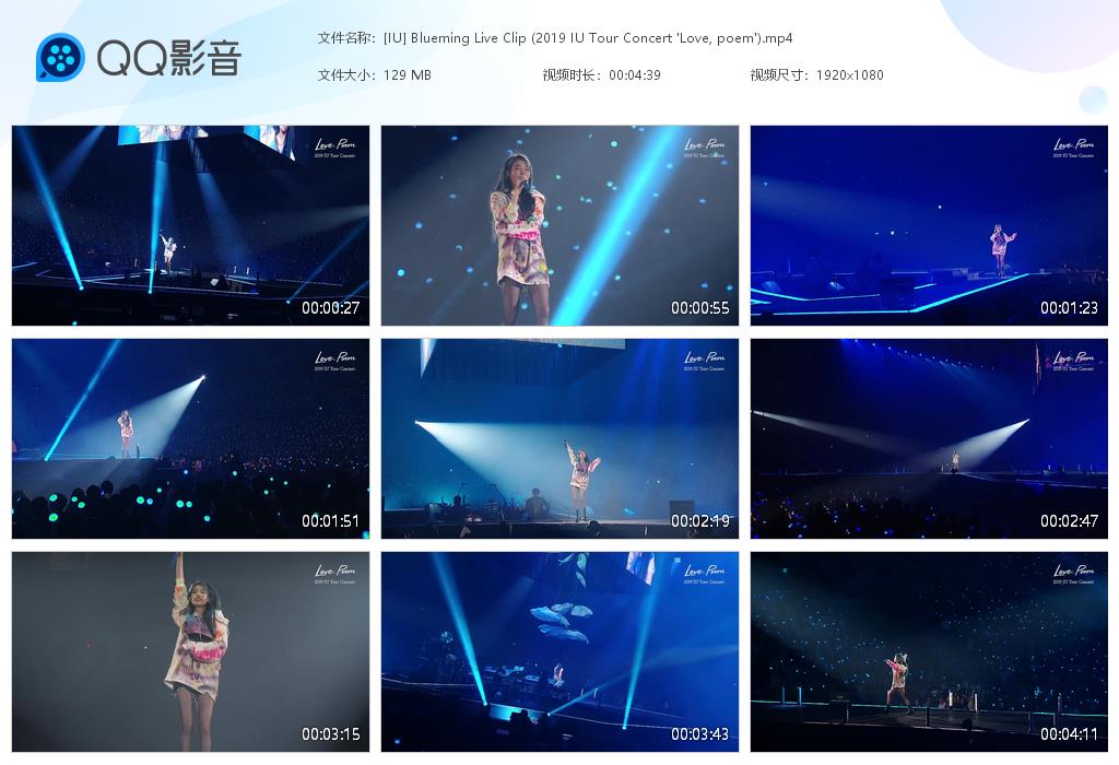图片[1]-[IU] Blueming Live Clip (2019 IU Tour Concert ‘Love, poem’)-九好无损音乐网