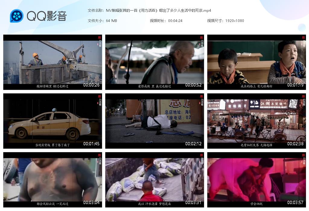 图片[1]-MV烟嗓张茜的一首《用力活着》唱出了多少人生活中的无奈-九好无损音乐网