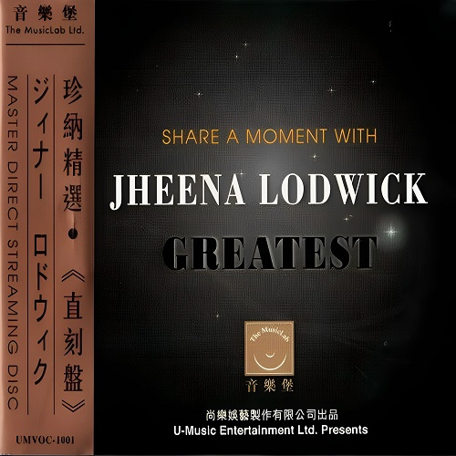 Jhesena Lodwick《Jhesena Lodwick Greatest》_Just When I Needed You Most mp3歌曲免费在线试听无损音乐下载_九好无损音乐网