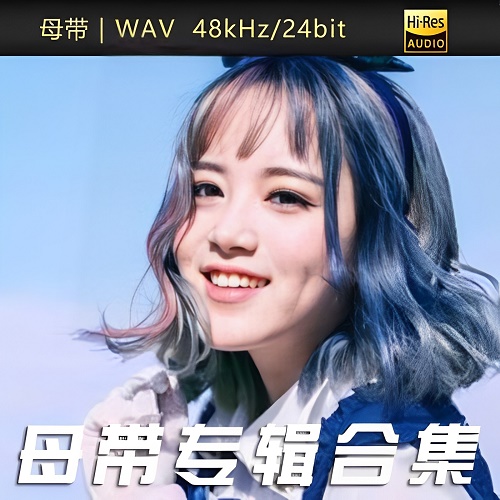 圈住那个9歌曲_飞鸟和她mp3歌曲免费在线试听无损音乐下载_九好无损音乐网