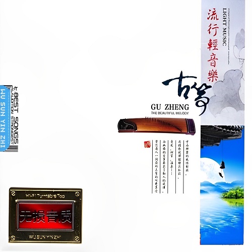 由古筝奏出了动人的旋律,《古筝流行轻音乐》CD2-[5.1声道-DTS-WAV]-无损音乐下载-九好音乐