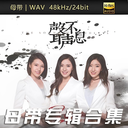 黑鸭子歌曲WAV母带专辑合集_友谊地久天长mp3免费在线试听无损音乐下载_九好无损音乐网