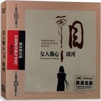 极致示范级HI-FI天碟《女人伤心泪成河CD1》-WAV-B224-无损音乐下载-九好音乐