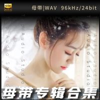 图片[1]-夏婉安-WAV母带专辑合集-WAV-B289-九好无损音乐网
