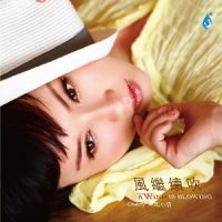 马小倩《风继续吹》无损歌曲下载_懂你mp3歌曲免费试听下载_九好无损音乐下载网