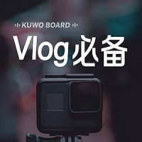 好听的Vlog必备歌曲-Vlog必备榜-无损音乐下载-九好音乐