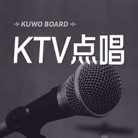 ktv必点歌曲-好听的KTV歌曲-KTV点唱榜-无损音乐下载-九好音乐