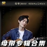 陈楚生无损歌曲下载_有没有人告诉你mp3歌曲免费试听下载_九好无损音乐下载网