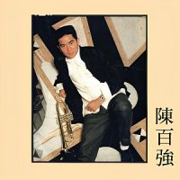 陈百强《偏偏喜欢你》无损歌曲下载_偏偏喜欢你mp3歌曲免费试听下载_九好无损音乐下载网