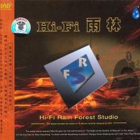 示范音效《HIFI雨林》精选唱片-WAV-B364-无损音乐下载-九好音乐