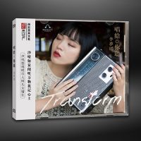 李梦瑶《唱给你听》声线悠绵唱尽人间儿女情长-WAV-B576-无损音乐下载-九好音乐