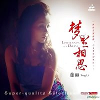 童丽《梦里相思》》24K金碟CD限量珍藏版-WAV-B607-无损音乐下载-九好音乐