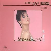 邓丽君《精选20首》LPCD45-WAV-B516-无损音乐下载-九好音乐