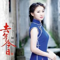 陈佳《去年今日》新生代邓丽君式甜歌女伶-WAV-B515-无损音乐下载-九好音乐