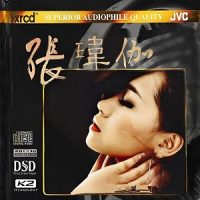 张玮伽《HIFI张玮伽》磁性的丝质嗓音-WAV-B504-无损音乐下载-九好音乐