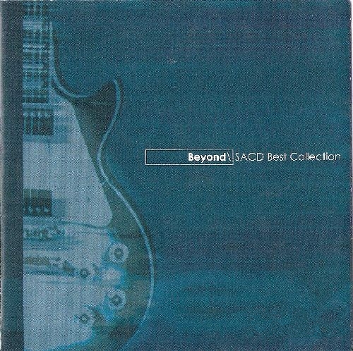 【DSD音乐】Beyond-BestCollection2002华纳限量版【DSD64 | 2.8MHz/1bit】-DSD音乐论坛-会员专栏-无损音乐下载-九好音乐