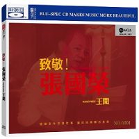 王闻《致敬！张国荣》BSCD蓝光限量编号-WAV-B742-无损音乐下载-九好音乐