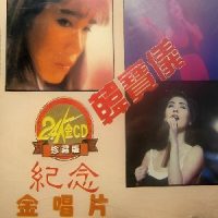 韩宝仪《精选·舞女》无损歌曲下载_舞女mp3歌曲免费试听下载_九好无损音乐下载网