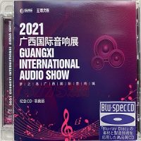 2021广西国际音响展纪念CD蓝光-WAV-B708-无损音乐下载-九好音乐