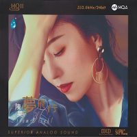 陈果-梦飞行专辑下载-梦飞行mp3歌曲免费试听下载_九好无损音乐下载网