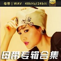 龙飘飘专辑下载-梨山痴情花mp3歌曲免费试听下载_九好无损音乐下载网