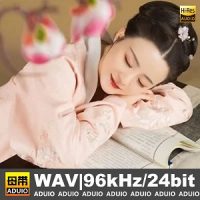 凰逸欣-无损音乐合集-WAV-B935-无损音乐下载-九好音乐