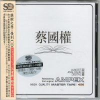 模拟之声慢刻CD《蔡国权》-WAV-C036-无损音乐下载-九好音乐