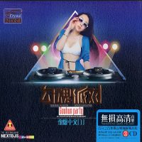 嗨潮DJ狂潮至尊《勾魂派对》CD1-WAV-C001-无损音乐下载-九好音乐