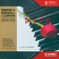 钢琴恋歌(黑胶CD)-WAV-C005-无损音乐下载-九好音乐