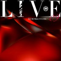 群星《2023数字精品(Live合唱版)NO9》-Flac-B996-无损音乐下载-九好音乐