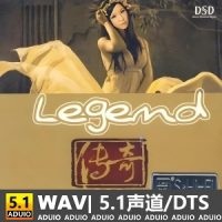 刘紫玲《传奇》[5.1声道-DTS-WAV]-C133-无损音乐下载-九好音乐
