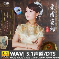 刘紫玲《柔情蜜语》[5.1声道-DTS-WAV]-C131-无损音乐下载-九好音乐