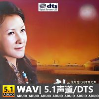 龙梅 《卧唱敖包待月明》[5.1声道-DTS-WAV]-C128-无损音乐下载-九好音乐