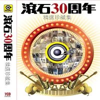 滚石30周年精选珍藏集CD5-WAV-B955-无损音乐下载-九好音乐