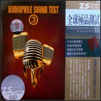 极限的示范录音《全球极品测试Ⅲ》CD2-WAV-C546-无损音乐下载-九好音乐