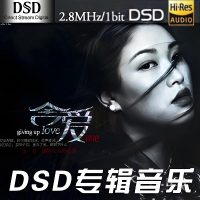 谭艳《舍爱》DSD版-DFF-C713-无损音乐下载-九好音乐