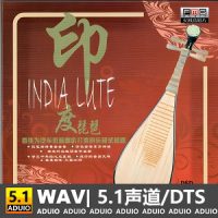 缪晓铮《印度琵琶》[5.1声道-DTS-WAV]-C338-无损音乐下载-九好音乐