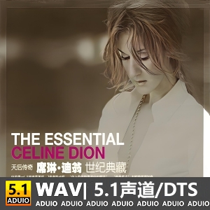 席琳·迪翁《世纪典藏CD1》[5.1声道-DTS-WAV]-无损音乐下载-九好音乐