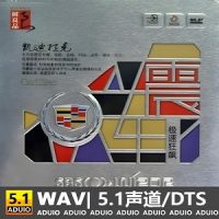 凯迪拉克·极速狂飙[5.1声道-DTS-WAV]-C280插图