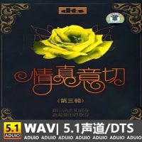 群星《情真意切（第三辑）2CD-1》[5.1声道-DTS-WAV]-C413插图