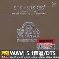 专业天碟《宝丽金·发烧国语版》[5.1声道-DTS-WAV]-C500插图