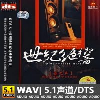 依侗《世纪绝响春之声》[5.1声道-DTS-WAV]-C407-无损音乐下载-九好音乐