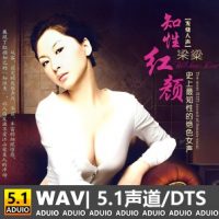 梁梁《知性红颜》[5.1声道-DTS-WAV]-C167-无损音乐下载-九好音乐