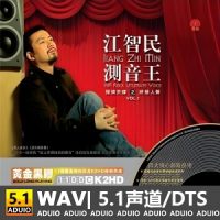 江智民《测音王2》[5.1声道-DTS-WAV]-C374插图