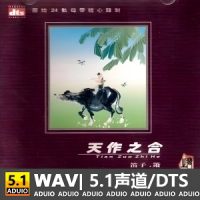 纯乐《笛子箫-天作之合》[5.1声道-DTS-WAV]-C478-无损音乐下载-九好音乐